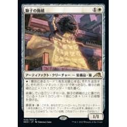 Lion Sash // Faja del león (J)