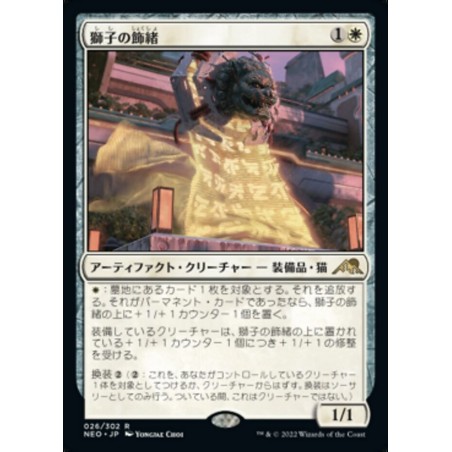 Lion Sash // Faja del león (J)