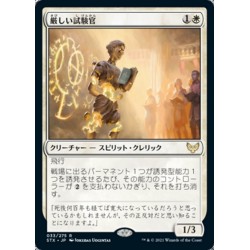 Strict Proctor // Supervisora estricta (J)