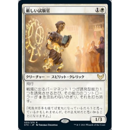 Strict Proctor // Supervisora estricta (J)