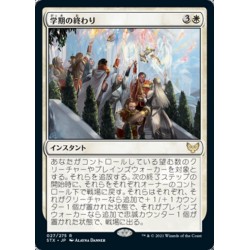 Semester's End // Fin del semestre (J)