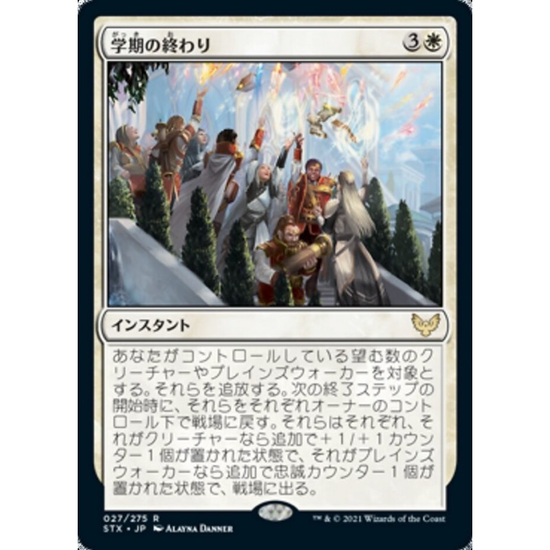 Semester's End // Fin del semestre (J)