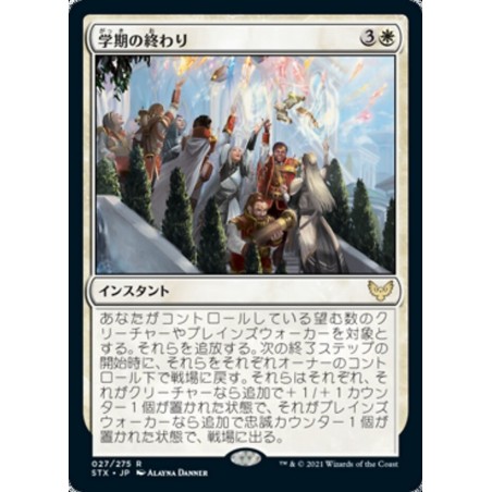 Semester's End // Fin del semestre (J)