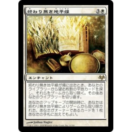 Endless Horizons // Horizontes interminables (J)