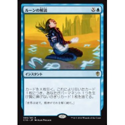 Read the Runes // Leer las runas (J)