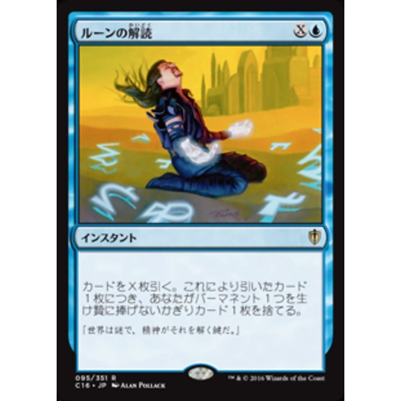 Read the Runes // Leer las runas (J)