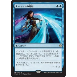 Narset's Reversal // Inversión de Narset (J)