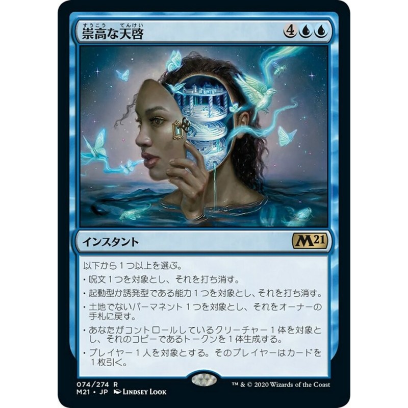 Sublime Epiphany // Epifanía sublime (J)