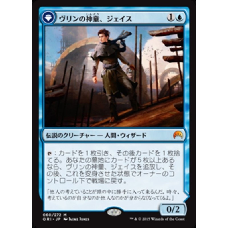 Jace, Vryn's Prodigy // Jace, prodigio de Vryn (J) (F)