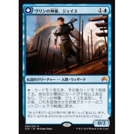 Jace, Vryn's Prodigy // Jace, prodigio de Vryn (J) (F)