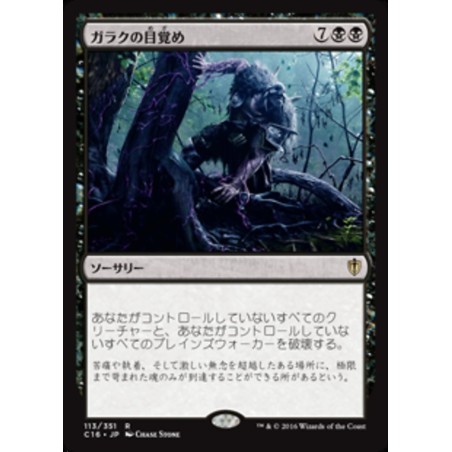 In Garruk's Wake // Tras los pasos de Garruk (J)